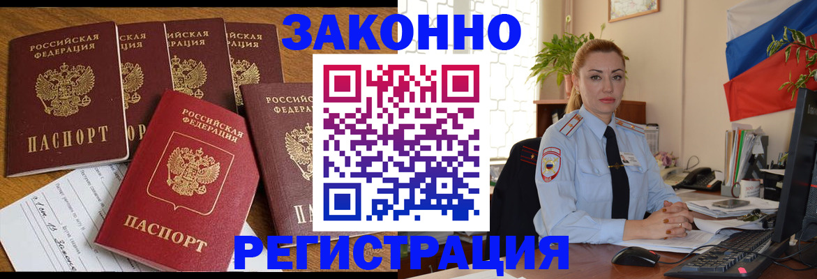 прописка регистрация в Похвистнево