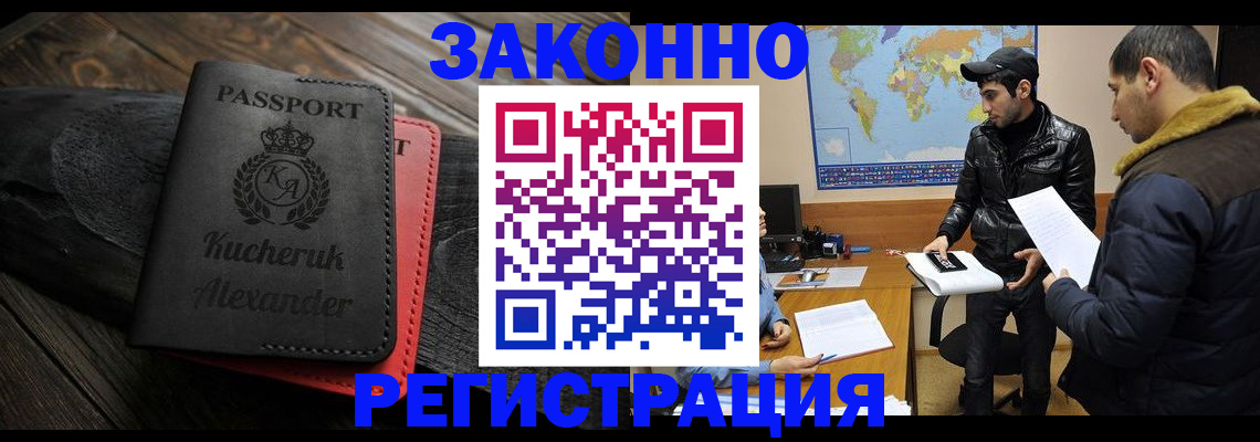 прописка ребенка в Похвистнево
