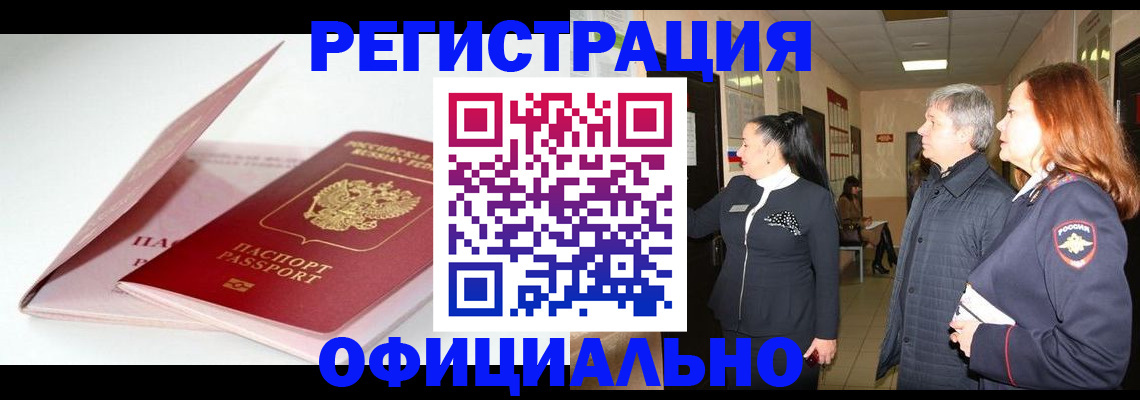 пропишу в квартире в Похвистнево