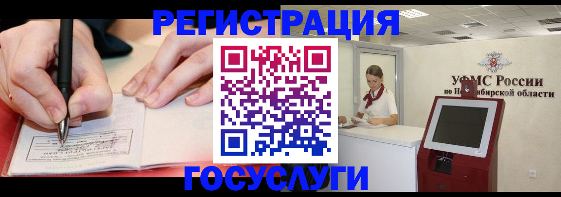 где прописаться в Похвистнево