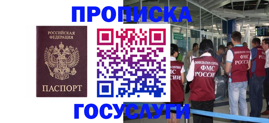 временная регистрация собственник в Похвистнево