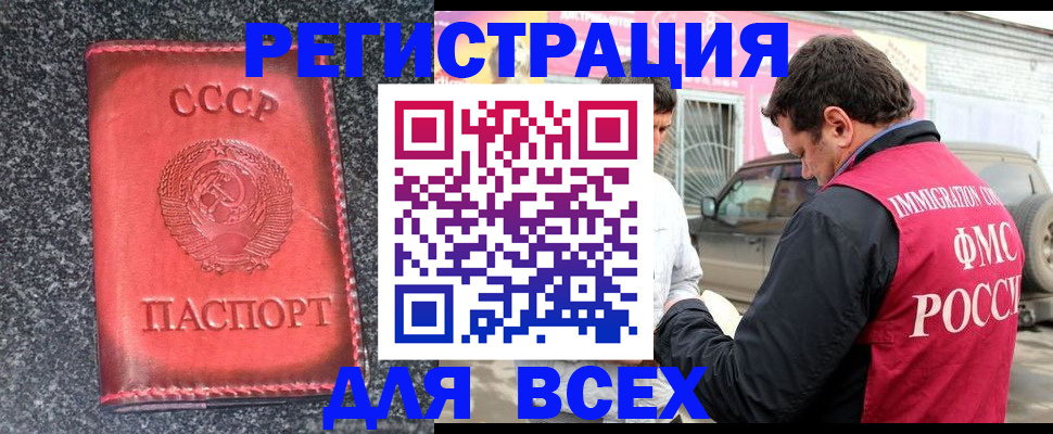 найти адрес прописки в Похвистнево